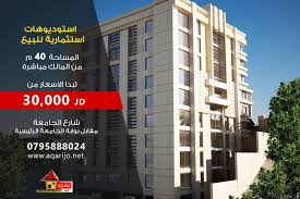 استثمر بعائد مضمون باستوديوهات استثمارية في شارع الجامعة من المالك مباشرة المساحة 40 متر للتواصل 0795888024 تب Building Multi Story Building Structures