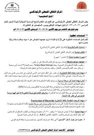 Check spelling or type a new query. Ø®Ø·Ø§Ø¨ ØªÙˆØµÙŠØ© Ù„Ù…Ù†Ø­Ø© ÙƒÙˆÙ†ØªÙ†Øª