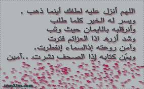 ادعيه ليوم الجمعه