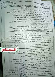 ِاحمد سمير 6 أغسطس 2019 في 8:06 م. ØªØ³Ø±ÙŠØ¨ Ø§Ù…ØªØ­Ø§Ù† Ø§Ù„ÙƒÙ…Ø¨ÙŠÙˆØªØ± Ø§Ù„ØµÙ Ø§Ù„Ø«Ø§Ù„Ø« Ø§Ù„Ø§Ø¹Ø¯Ø§Ø¯ÙŠ 2019 Ø´Ø§ÙˆÙ…ÙŠÙ†Ø¬ ÙŠØ³Ø±Ø¨ Ø§Ù…ØªØ­Ø§Ù† Ø§Ù„Ø´Ù‡Ø§Ø¯Ø© Ø§Ù„Ø§Ø¹Ø¯Ø§Ø¯ÙŠØ© ÙÙŠ Ø§Ù„Ø­Ø§Ø³Ø¨ Ø§Ù„Ø¢Ù„ÙŠ