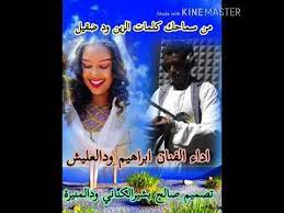 في اللغة العربية، يمكنك كتابة أفعال في صيغة المصدر مثل تَكَلَّمَ, سَافَرَ,شَرِبَ… جديد الفنان إبراهيم ود العليش 2021. Ø¬Ø¯ÙŠØ¯ Ø§Ù„ÙÙ†Ø§Ù† Ø§Ø¨Ø±Ø§Ù‡ÙŠÙ… ÙˆØ¯ Ø§Ù„Ø¹Ù„ÙŠØ´ Ù…Ù† Ø³Ù…Ø§Ø­Ùƒ ÙƒÙ„Ù…Ø§Øª Ø§Ù„Ø´Ø§Ø¹Ø± Ø§Ù„Ø²ÙŠÙ† ÙˆØ¯Ø¶Ù‚ÙŠÙ„ Youtube