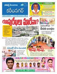 It was founded by the indian media baron ramoji rao in 1974, in the city of visakhapatnam. Karimnagar 01 01 70 Newspaper In Telugu By Namasthe Telangaana Telugu Daily Read On Mobile Tablets
