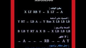 Maybe you would like to learn more about one of these? ÙƒÙˆØ¯ Ø§Ùˆ ÙƒÙ„Ù…Ø§Øª Ø³Ø± Xbox 360 Gta V Cheats Gta 5 Youtube