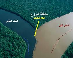 إلتقاء المياة العذبه و المالحه وعدم اختلاط مياههما البرزخ كما لم تراه من قبل بالصور و الفيديوا ثقف نفسك