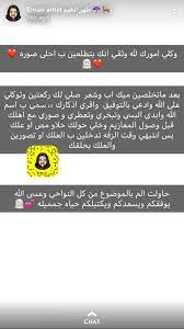 pin by fatima abdulsalam on نصائح للعروس life habits application iphone eid stickers