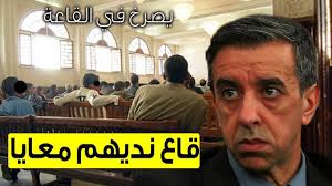 علي حداد يصرخ في قاعة المحكمة بعد قرار سجنه و يتوعد نديهم قاع معايا