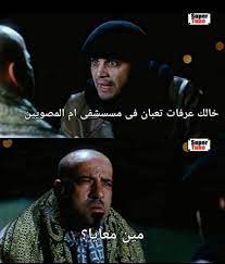 Jun 22, 2021 · شكر رئيس المجلس العسكري البورمي مين أونغ هلاينغ الثلاثاء روسيا على دعمها جيش بلاده الذي قال إنه أصبح أحد أقوى الجيوش في المنطقة. ÙŠØ§ Ø¹Ù… Ø®Ø§Ù„Ùƒ Ø¹Ø±ÙØ§Øª ÙÙŠ ØªØ§ÙƒØ³ÙŠ Ø§Ù„Ø£Ø³ÙƒÙ†Ø¯Ø±ÙŠØ© Taxi Alexandria Facebook