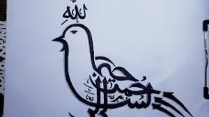 Bismillah juga kerap diucapkan setiap kali seorang muslim melakukan aktivitas entah itu melakukan salat atau pun kegiatan seharihari lainnya dan sering kali digunakan sebagai pembuka kalimat. 14 Wonderful Ways Kaligrafi Bismilah Hirohman Nirohim With Success Kaligrafi Cantik