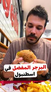 بعد إرتفاع الأسعار في اسطنبول خلال الفترة الأخيرة, مطعم برجر اسعارة مناسبة  و لذيذ جداً , اسم المطعم Burger Yiyelim , له فروع في اغلب المولات و موجود  فرع في شارع استقلال, المعنى الحرفي لاسم المطعم.. ...