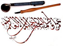 الخط الإسلامي من ذاق ظلمة الجهل أدرك أن العلم نور مصطفى نور الدين Arabic Calligraphy Calligraphy