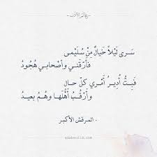 زدني بفرط الحب فيك تحيرا ابن الفارض عالم الأدب Arabic Quotes Math Quotes