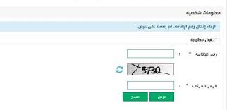 استعلام نقل كفالة وافد 1440 برقم الاقامة عبر موقع وزارة العمل السعودية كلمة دوت أورج