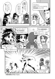 大賀 on twitter 面白いイラスト 漫画 人格