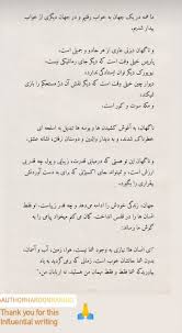 We Fell Asleep Written By Author Haroon Rashid Poems Beautiful How To Fall Asleep Author