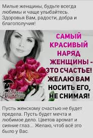 8 марта и день рождения в один день поздравления 8 Marta Inspirational Words Happy Birthday Quotes Birthday Greeting Message
