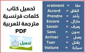 تحميل كتب انجليزية مترجمة للعربية Pdf