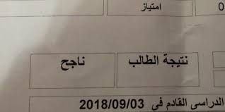 Jun 27, 2021 · طري من الداخل ومقرمش من الخارج: Ù†Ø§Ø¬Ø­ ÙˆÙŠÙ†Ù‚Ù„ Ù„Ù„ØµÙ Ø§Ù„Ø°ÙŠ ÙŠÙ„ÙŠÙ‡ Ø¨Ù‚Ù„Ù… Ù…Ø¹Ù„Ù…Ø© Ø§Ø¨ØªØ¯Ø§Ø¦ÙŠ ØµØ­ÙŠÙØ© Ù…Ø¹Ù„Ù… Ù†Øª
