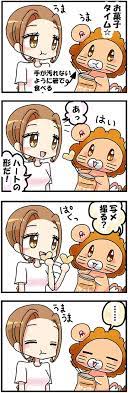 統合失調症のがおにゃんです 今日の四コマ漫画 １３１日目 ポテトチップス https gaonyan blogspot com ブログには説明文ものせています