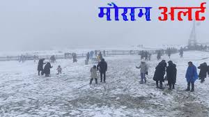 Jammu Kashmir में मौसम का 'येलो अलर्ट'! नए साल पर फिर करवट लेगा... जानें कब होगी बर्फबारी ?