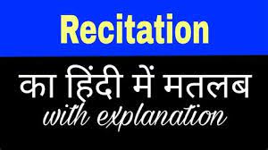 What does the name recite mean? Recited Meaning Recited Meaning English To Punjabi Meaning Of Recited Recite Meaning Definition What Is Recite Nelliesmedia