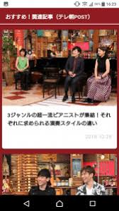 関ジャム 完全燃show 動画 2020年3月29日 天才・岡村靖幸ってどんな人!?岡村靖幸ご本人も登場! é–¢ã‚¸ãƒ£ãƒ å®Œå…¨ç‡ƒshowã‚'è¦–è´ã™ã‚‹ã«ã¯ è¦‹é€ƒã—é…ä¿¡ã®è©³ç´°ã«ã¤ã„ã¦ã‚‚å¾¹åº•è§£èª¬ Snsãƒ‡ã‚¤ã‚º