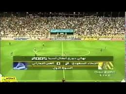 We did not find results for: Ø§Ù„Ø§ØªØ­Ø§Ø¯ Ø§Ù„Ø³Ø¹ÙˆØ¯ÙŠ ÙŠØ³Ø­Ù‚ Ø§Ù„Ø¹ÙŠÙ† Ø§Ù„Ø§Ù…Ø§Ø±Ø§ØªÙŠ Ø¨Ù€ 4 Ø§Ù‡Ø¯Ø§Ù Ù†Ù‡Ø§Ø¦ÙŠ Ø§Ø³ÙŠØ§ 2005 Ø§Ù„Ù…Ø¨Ø§Ø±Ù‡ ÙƒØ§Ù…Ù„Ù‡ Youtube