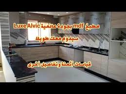 جولة في مطبخ عصري مخدوم بأجود أنواع mdf ولاطي وأكسسوارات بلوم مع الأثمنة تصميم المطابخ مع القياسات youtube in 2021 broadway shows flat screen electronic products