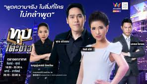 ดูทีวีออนไลน์ ไทยรัฐทีวี ช่อง 32 ดูรายการข่าว เกมส์โชว์. On Air Amarin
