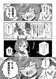 エフフォーリアでダービー制覇に意気込む鹿戸師（左）と師の長女で馬事文化アイドルの成瀬琴（撮影・村上 大輔） photo by スポニチ 【成瀬琴が. Ygv49iltbd Om