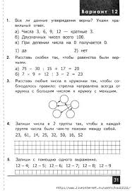 проект 3 класс по русскому языку рассказ о слове Olimpiady Po Matematike 3 Klass Obsuzhdenie Na Liveinternet Rossijskij Servis Onlajn Dnevnikov V 2020 G Matematika Klass Dnevnik