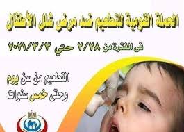 يُمكن اعتبار الشخص مُتمتًّعا بحمايةٍ تامّة ضدّ فيروس شلل الأطفال في حال تلقيه الثلاث جرعات الأوليّة على الأقل من مطعوم شلل الأطفال المُعطّل أو مطعوم شلل الأطفال الفموي الحيّ، أو أربع جرعات من أيّ مزيجٍ من مطعوميّ شلل الأطفال المعطل والفموي،٢١. Ø§Ù†Ø·Ù„Ø§Ù‚ Ø§Ù„Ø­Ù…Ù„Ø© Ø§Ù„Ù‚ÙˆÙ…ÙŠØ© Ù„Ù„ØªØ·Ø¹ÙŠÙ… Ø¶Ø¯ Ø´Ù„Ù„ Ø§Ù„Ø£Ø·ÙØ§Ù„ Ø¨Ù…Ø­Ø§ÙØ¸Ø© Ø§Ù„Ø³ÙˆÙŠØ³ ØºØ¯Ø§ Ø§Ù„Ù…ØµØ±ÙŠ Ø§Ù„ÙŠÙˆÙ…