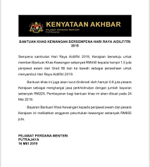 Kerajaan bersetuju memberi bantuan khas kewangan sebanyak rm450 kepada hampir 1.5 juta penjawat awam dari gred 56 dan ke bawah sebagai persediaan untuk menyambut hari raya aidilfitri 2019. Pengumuman Jpm Bantuan Malaysia Government Call Centre Facebook