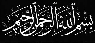 Daftar isi keutamaan membaca bismillah gambar kaligrafi bismillahirrahmanirrahim (png dan jpg) Kumpulan Gambar Kaligrafi Bismillah Muhaqqaq Seni Kaligrafi Islam