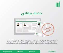 الجوازات السعودية تصدر قرار بخصوص رسوم المرافقين 2020 والمقابل المالي. Ø·Ø¨Ø§Ø¹Ø© Ø¨Ø±Ù†Øª Ù…Ù† Ø§Ù„Ø¬ÙˆØ§Ø²Ø§Øª