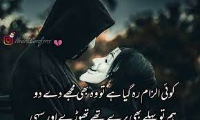 Wind Quotes Urdupoetry Urdu Shayari Poetry Urdushayari Sadshayari Love Urduadab Urd Reading Time 1 Minute Urdup Poetry Reading Time Allama Iqbal