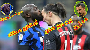 استمر الشد والجذب بين لوكاكو وإبراهيموفيتش أثناء السير إلى النفق المؤدي لملعب المباراة، وتدخل الجهاز الفني للفريقين، وحاول أعضاء فريق إنتر جذب لوكاكو بعيدًا. Ø´Ø§Ù‡Ø¯ Ù…Ø´Ø§Ø¬Ø±Ø© Ø²Ù„Ø§ØªØ§Ù† Ø§Ø¨Ø±Ø§Ù‡ÙŠÙ…ÙˆÙÙŠØªØ´ Ù…Ø¹ Ù„ÙˆÙƒØ§ÙƒÙˆ ÙˆÙŠØµÙÙ‡ Ø¨Ø§Ù„Ø­Ù…Ø§Ø± Ø§Ù„ØµØºÙŠØ± ÙˆÙ„ÙˆÙƒØ§ÙƒÙˆ ÙŠØ±Ø¯ Ø£Ø³ØªØ·ÙŠØ¹ Ø³Ø­Ù‚Ùƒ Youtube