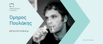 Χρησιμοποιώντας αυτό τον ιστότοπο, συμφωνείτε στους όρους χρήσης και. Ta3ideyontas Me3iko Ikaria Kai Sebillh Mesa Apo Ta Matia Toy Omhroy Poylakh Challenge Valitsa Followgeorge Gr