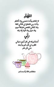 epingle sur douaa