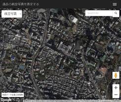 Googleマップで過去の航空写真を見る マルティスープstaffブログ