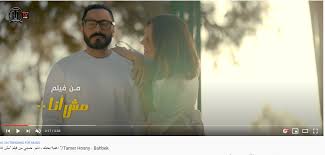 حصلنا على صورة من كواليس الفيلم، ظهر فيها حسني برفقة بطلة العمل أمامه الفنانة حلا شيحة، ويجسد تامر دور (حسن)، فيلما تلعب حلا. Ncce8m9zylu2gm