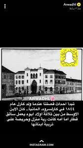 pin by raneem on قصص اروى الدهال سناب movie posters poster movies