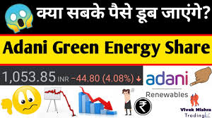 Experts & broker view on adani green energy ltd. Adani Green Energy Share Price Why Falling Down à¤• à¤¸ à¤– à¤¦à¤° à¤‡à¤¨ à¤µ à¤¸ à¤Ÿà¤° à¤• à¤¸ à¤° à¤ª à¤¸ à¤¡ à¤¬ à¤œ à¤¤ à¤¹ Youtube