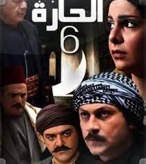 باب الحارة موسم 7 in 2021 movie posters movies bab