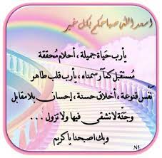 اسعد الله صباحكم بكل خير greetings good morning projects to try