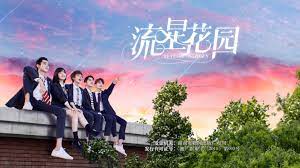Liúxīng huāyuán) is a 2018 mainland chinese television series starring shen yue, dylan wang, darren chen, caesar wu, and connor leong.the series is based on the japanese shōjo manga series boys over flowers (花より男子, hana yori dango) written by yoko kamio, and a remake of the 2001 taiwanese series of the same name. Meteor Garden 2018 Drama Boys Over Flowers Wiki Fandom