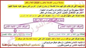اللغة و الفكر اللغة يقصد بها مجمل افكار وثقافات وارشادات ونصاءح Facebook