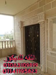 منازل حجر هاشمي واجهات صور حجر واجهات منازل تركيب حجر واجهات حجر واجهات تركيب حجر هاشمى واجهات حجر هاشمى حجر هاشمى وش جبل حجر هاشمى مصر Neon Signs Visual Neon