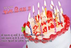 Happy Birthday Sapna Cake Hd Images Download Happy Birthday Wishes In Gujarati Happy Birthday Gujarati Images Pics In 2020 Happy Birthday Cakes 16th Birthday Wishes Birthday Cake Pictures
