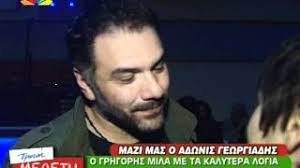 Maybe you would like to learn more about one of these? Radiogreece Gr Arnaoytogloy Gia Mpoyle Youtube