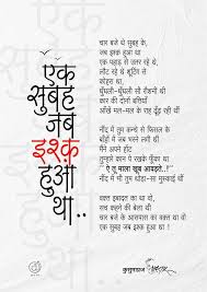 Gulzar Shayari Movie Love Quotes Heartfelt Quotes Emotional Quotes